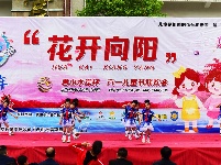 “君山水岸”杯“花开向阳”六一儿童节联欢会节目海选（庙滩茨河赛区）