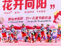 “君山水岸”杯“花开向阳”六一儿童节联欢会节目海选（城关赛区）
