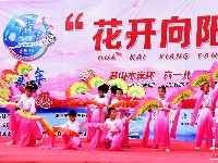 “君山水岸”杯“花开向阳”六一儿童节联欢会节目海选（盛康赛区）


