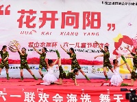 “君山水岸”杯“花开向阳”六一儿童节联欢会节目海选【舞天下专场】