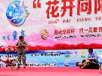 “君山水岸”杯“花开向阳”六一儿童节联欢会节目海选（庙滩茨河赛区）