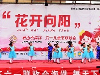 “君山水岸”杯“花开向阳”六一儿童节联欢会节目海选【舞天下专场】