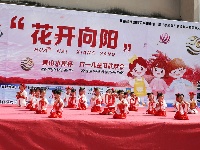 “君山水岸”杯“花开向阳”六一儿童节联欢会节目海选（城关赛区）
