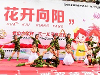 “君山水岸”杯“花开向阳”六一儿童节联欢会节目海选【舞天下专场】