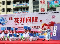 “君山水岸”杯“花开向阳”六一儿童节联欢会节目海选（石花紫金薤山赛区）
