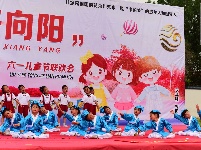 “君山水岸”杯“花开向阳”六一儿童节联欢会节目海选（冷集赛区）