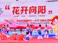 “君山水岸”杯“花开向阳”六一儿童节联欢会节目海选（盛康赛区）

