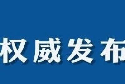 襄阳市新型冠状病毒感染的肺炎防控指挥部提醒广大市民 