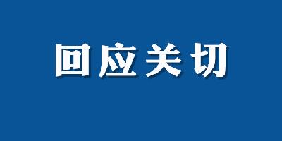 【回应关切】根据最新政策，目前襄阳市铁路、高速、航空恢复开通情况如何？ 