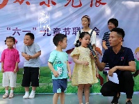 童心玩趣乐逍遥 融媒体中心闹六一