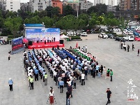 【图集】打造平安谷城 无毒家园