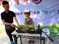 童心玩趣乐逍遥 融媒体中心闹六一
