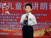 谷城县青少儿朗诵大赛半决赛