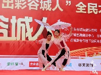 新合作·粉水路商业街“出彩谷城人”首场海选精彩上演