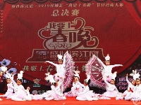盛世滨江府·2019“我要上春晚”总决赛