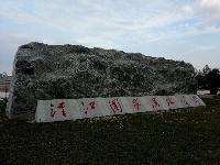 谷城汉江国家湿地公园