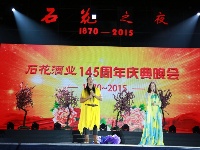“石花之夜”群星闪耀