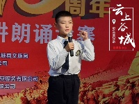 谷城县青少儿朗诵大赛半决赛