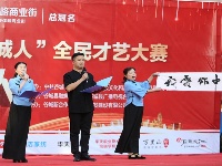 城关海选“出彩谷城人”啦