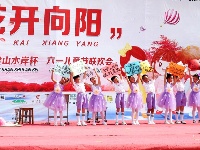 “君山水岸”杯“花开向阳”六一儿童节联欢会节目海选（城关赛区）
