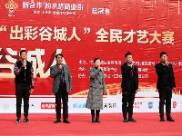 “出彩谷城人”石花镇浓情上演