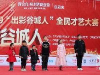 城关海选“出彩谷城人”啦