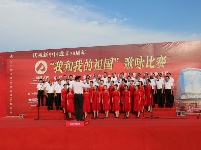 “我和我的祖国”歌咏赛在石花镇隆重上演