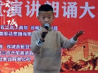谷城县青少儿朗诵大赛半决赛