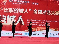 城关海选“出彩谷城人”啦