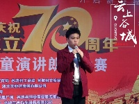 谷城县青少儿朗诵大赛半决赛