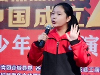 全县青少年儿童演讲朗诵晋级赛开赛