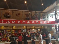 十万食客“五一”赴潜江吃虾