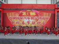 2016春节联欢会