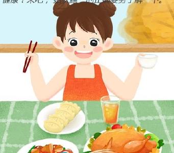 “贴秋膘”你做对了吗？正确姿势看这里