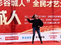 “出彩谷城人”康盛高清图片来袭