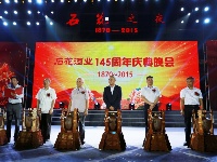 “石花之夜”群星闪耀