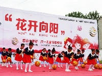 “君山水岸”杯“花开向阳”六一儿童节联欢会节目海选（冷集赛区）