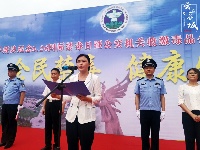 打造平安谷城 无毒家园