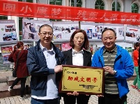 助残日，残疾人的节日