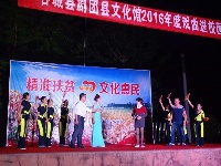 “精准扶贫文化惠民”专场演出走进“谷城屋脊”赵湾