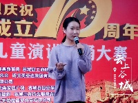 全县青少儿朗诵大赛第二场晋级赛选手风采