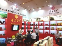 汉家刘氏茶业参展第八届武汉茶博会