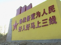 三线记忆·航空印象