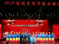 2019年谷城县春节联欢晚会精彩上演