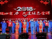 评选表模誓师 金洋公司这样迎新春