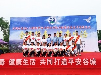 打造平安谷城 无毒家园