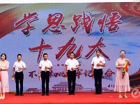 盛世滨江府·2019“我要上春晚”总决赛