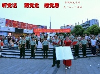 七一，谷城战友乐团向党献礼