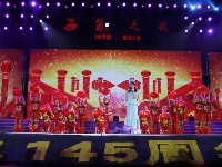 “石花之夜”群星闪耀