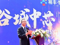 谷城中芯 繁华新启 裕丰世纪广场项目盛大启幕